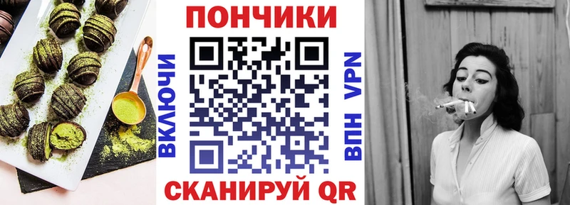 Еда ТГК марихуана Сибай