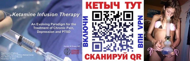 КЕТАМИН ketamine  Купить  Сибай 