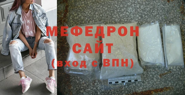 мефедрон мука Рославль