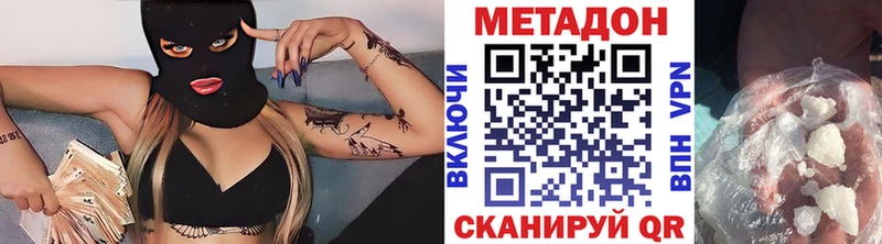 Метадон белоснежный  Купить закладки  Сибай 