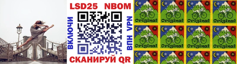 Марки 25I-NBOMe 1,8мг  Купить закладки  Сибай 